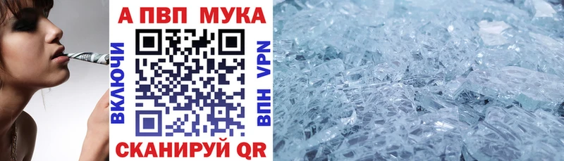 Alpha-PVP Соль  Кузнецк 