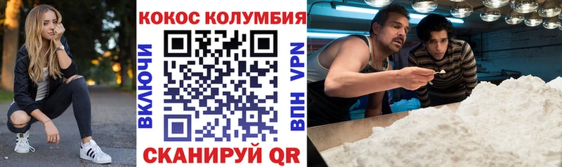 КОКАИН Колумбийский  Кузнецк 