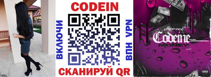 KRAKEN как войти Кузнецк Кодеиновый сироп Lean Purple Drank