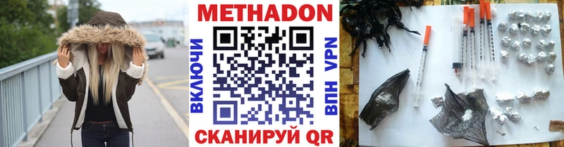 МЕТАДОН белоснежный  Кузнецк 
